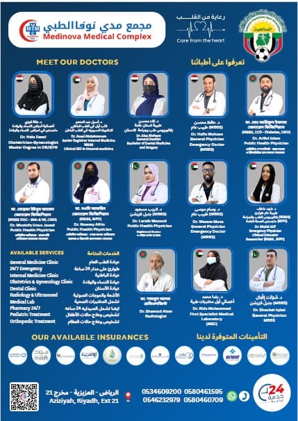 مجمع مدى نوفا الطبي