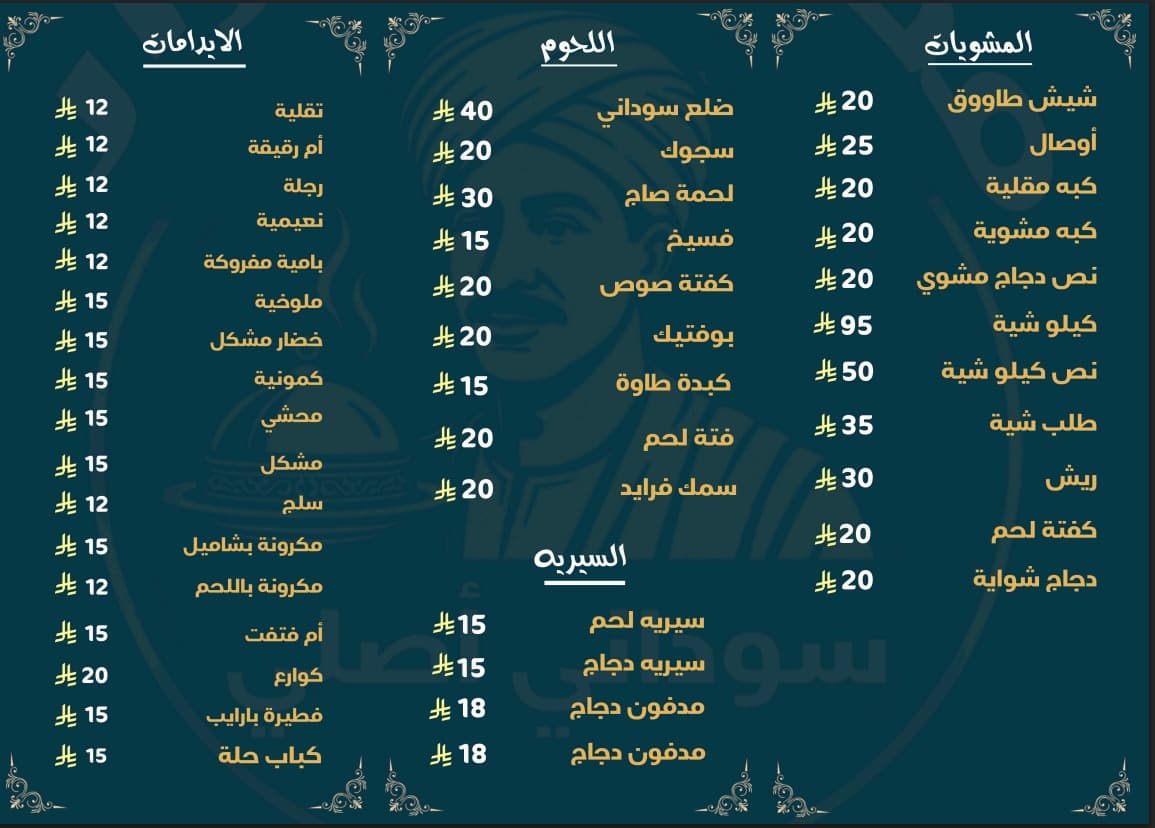 مطعم وزار