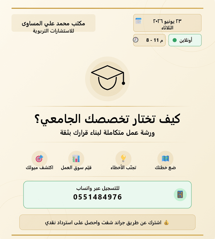المكتب الرئيسي