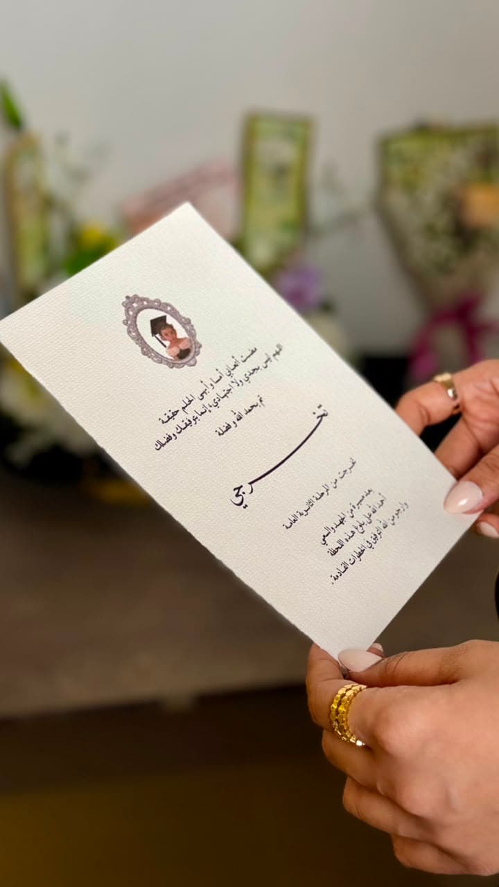 سميحة الفتحي