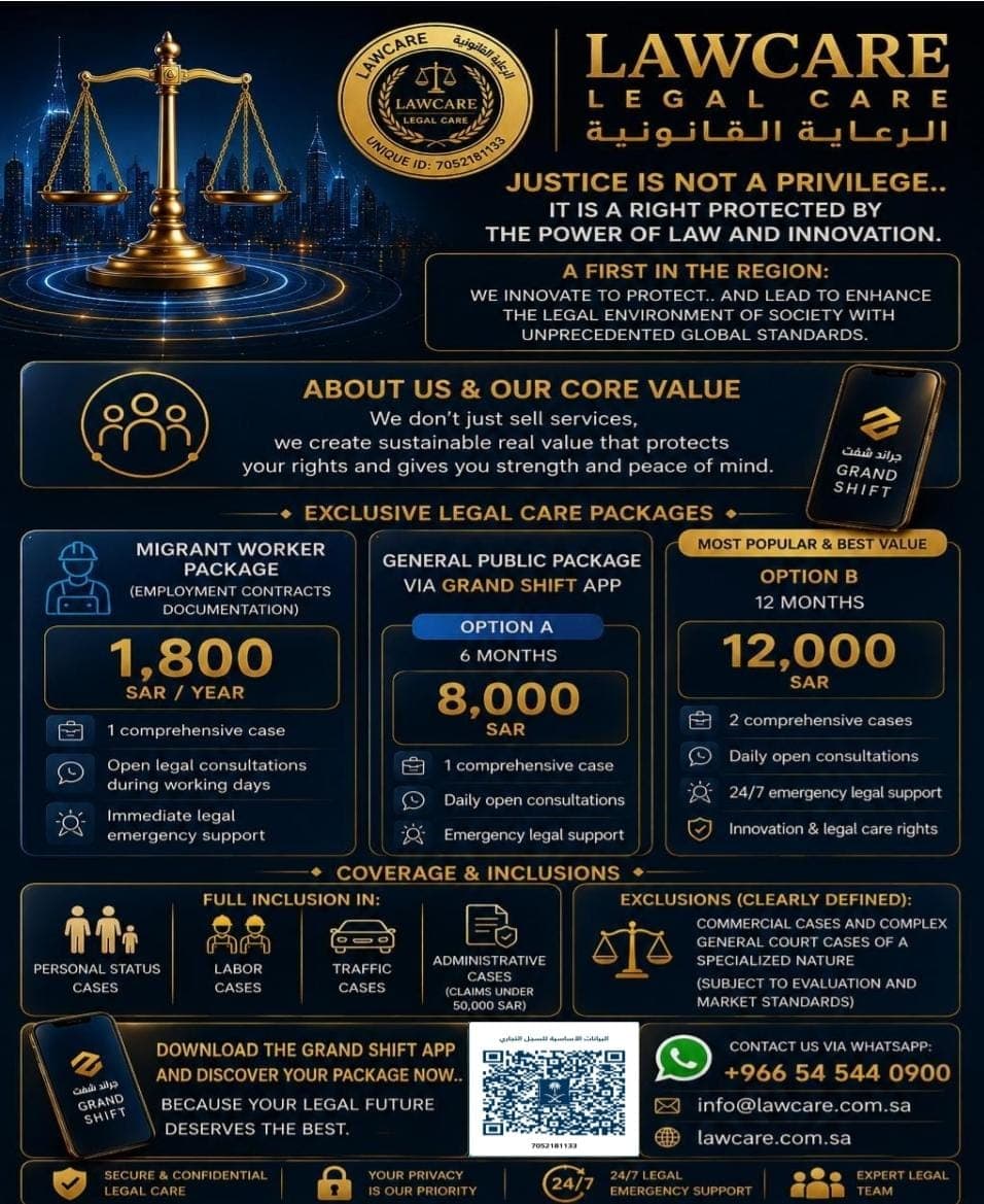 منظومة لوكير فرع شركة كوكبة القانون