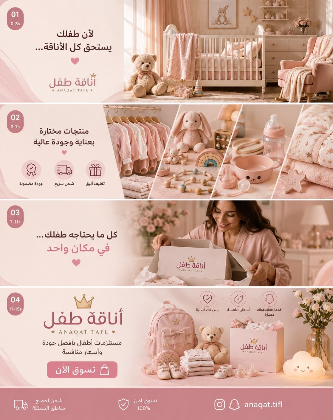اناقة طفل