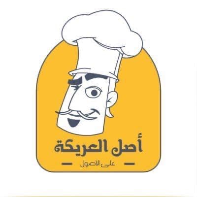 شركة اصل العريكة للأكلات الشعبية logo