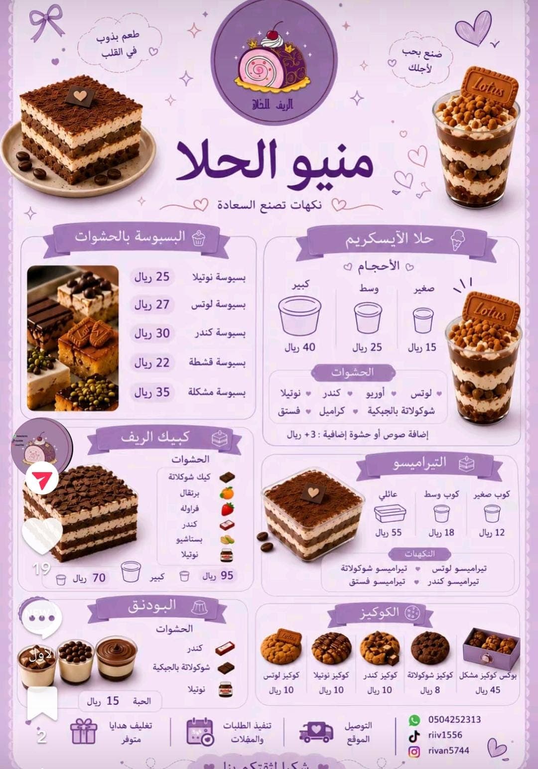 مول الخدمات المميزة logo