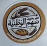 مخبز وحلويات انظمة سهم الوطنية